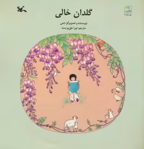 گلدان خالی