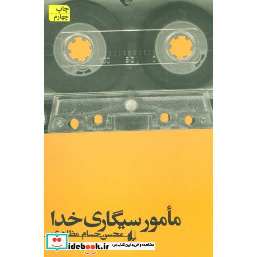 کتاب ادبیات امروز مجموعه داستان40