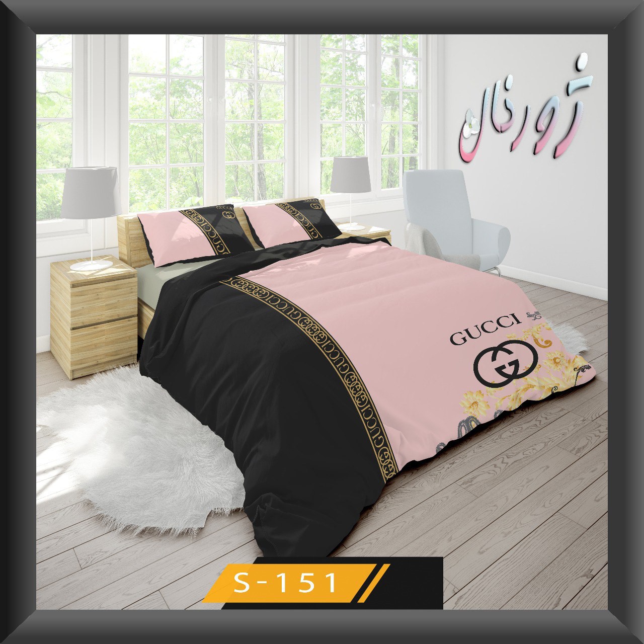 روتختی دونفره کد 151