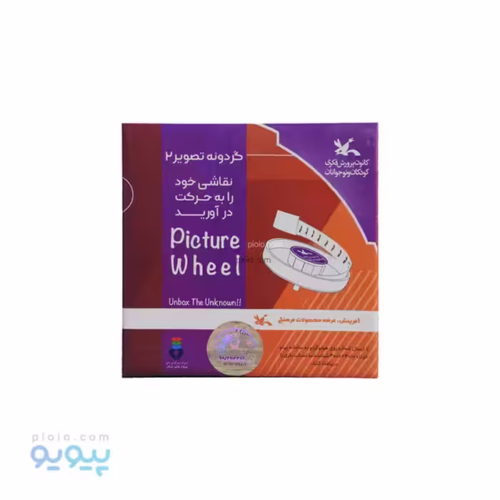 بازی فکری گردونه تصویر 2