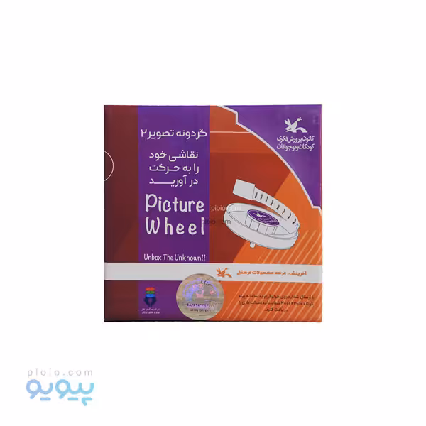 بازی فکری گردونه تصویر 2