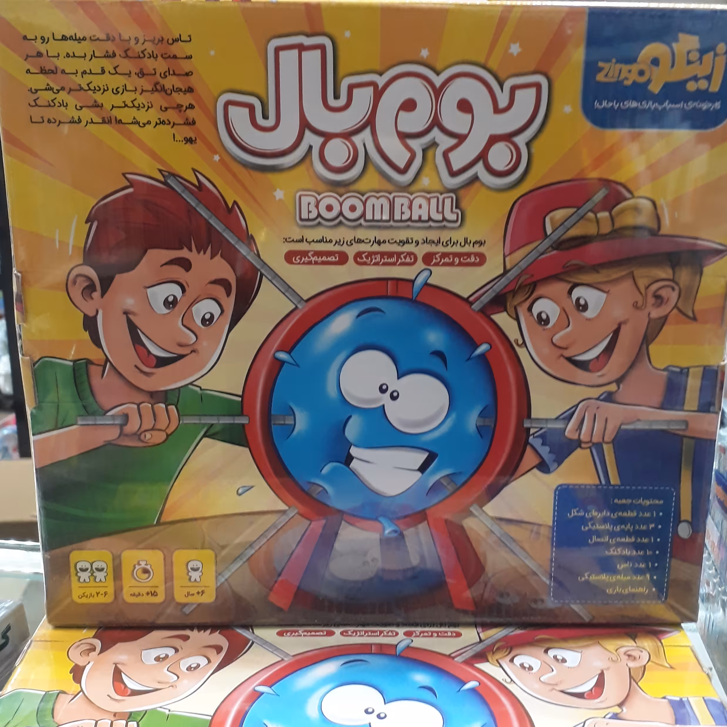 بازی و سرگرمی بوم بال شرکت زینگو