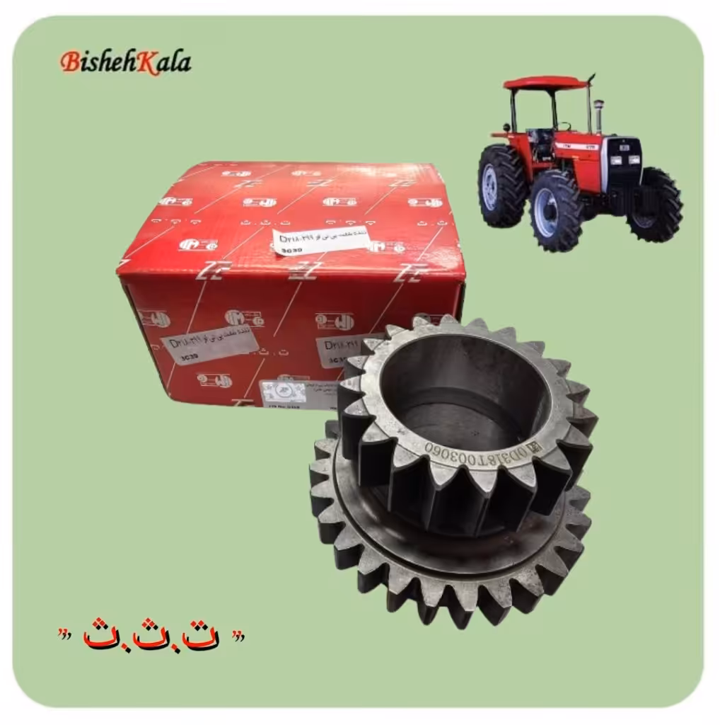 دنده شفت پی تی او تراکتور