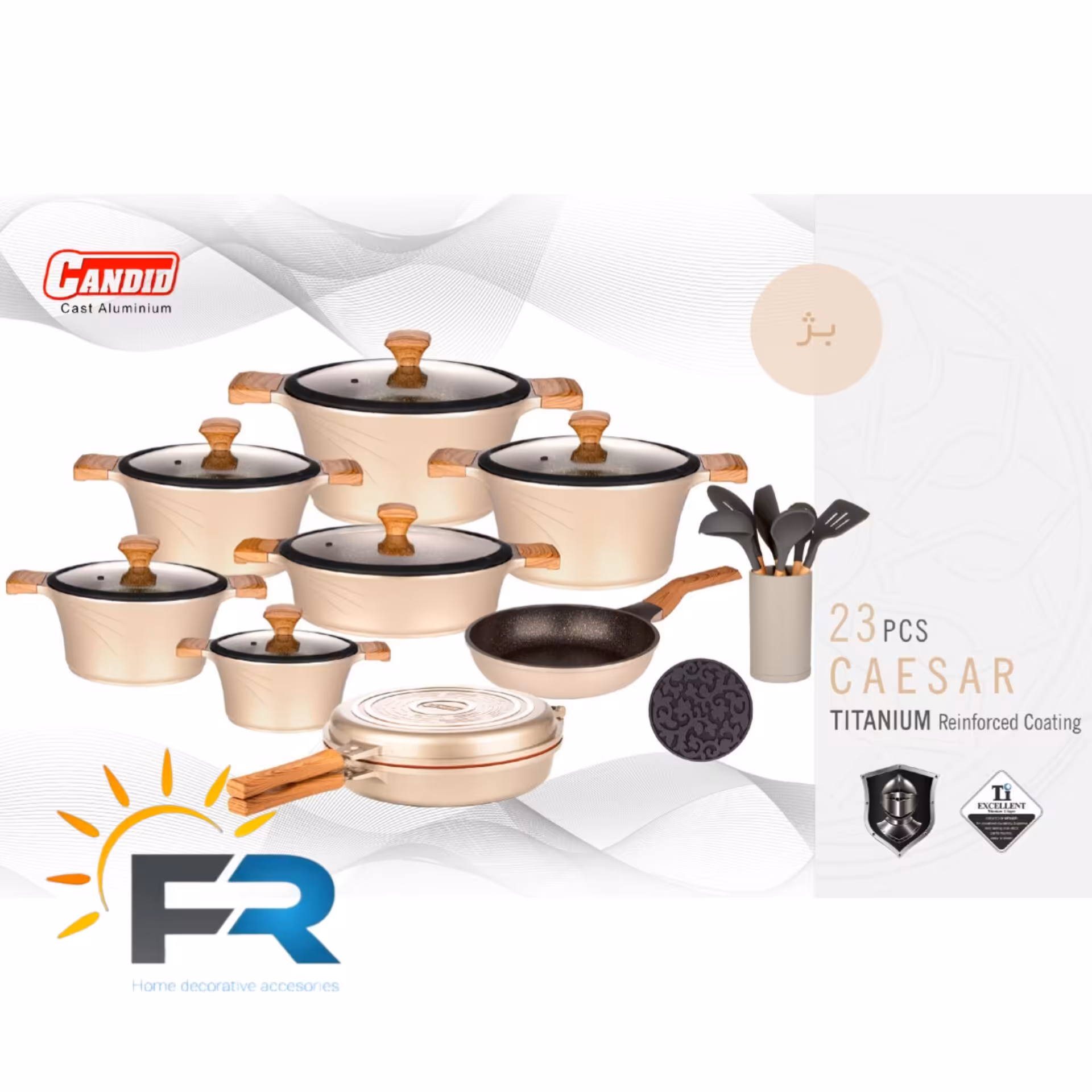 سرویس قابلمه 23 پارچه تیتانیوم کاندید مدل (سزار) رنگ بژ