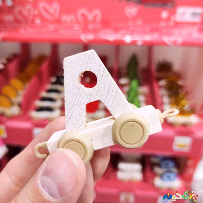 قطار چوبی حروف شرکت سوغات ایرانی چوب روس با کیفیت تکی تمام حروف 