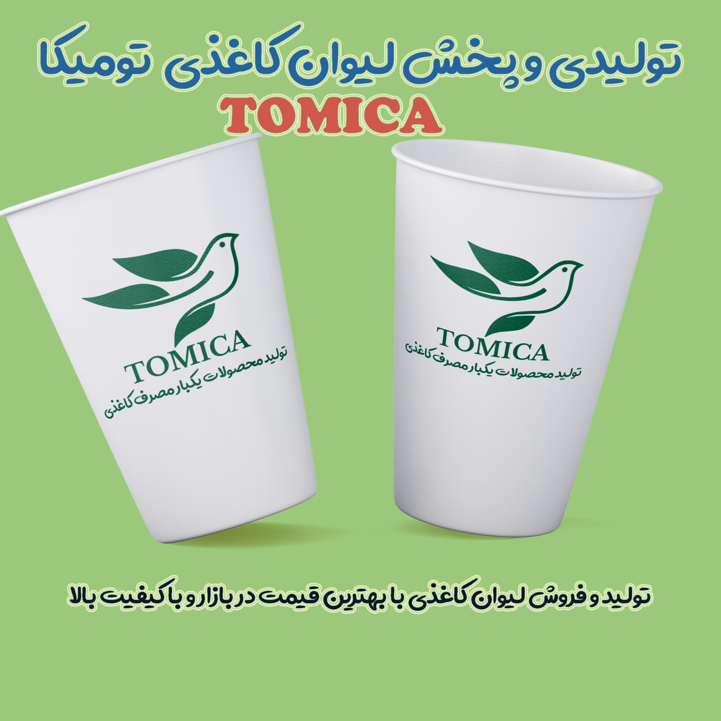 لیوان کاغذی یکبار مصرف 220 سی سی پارس پک   کارتن 2000 عددی