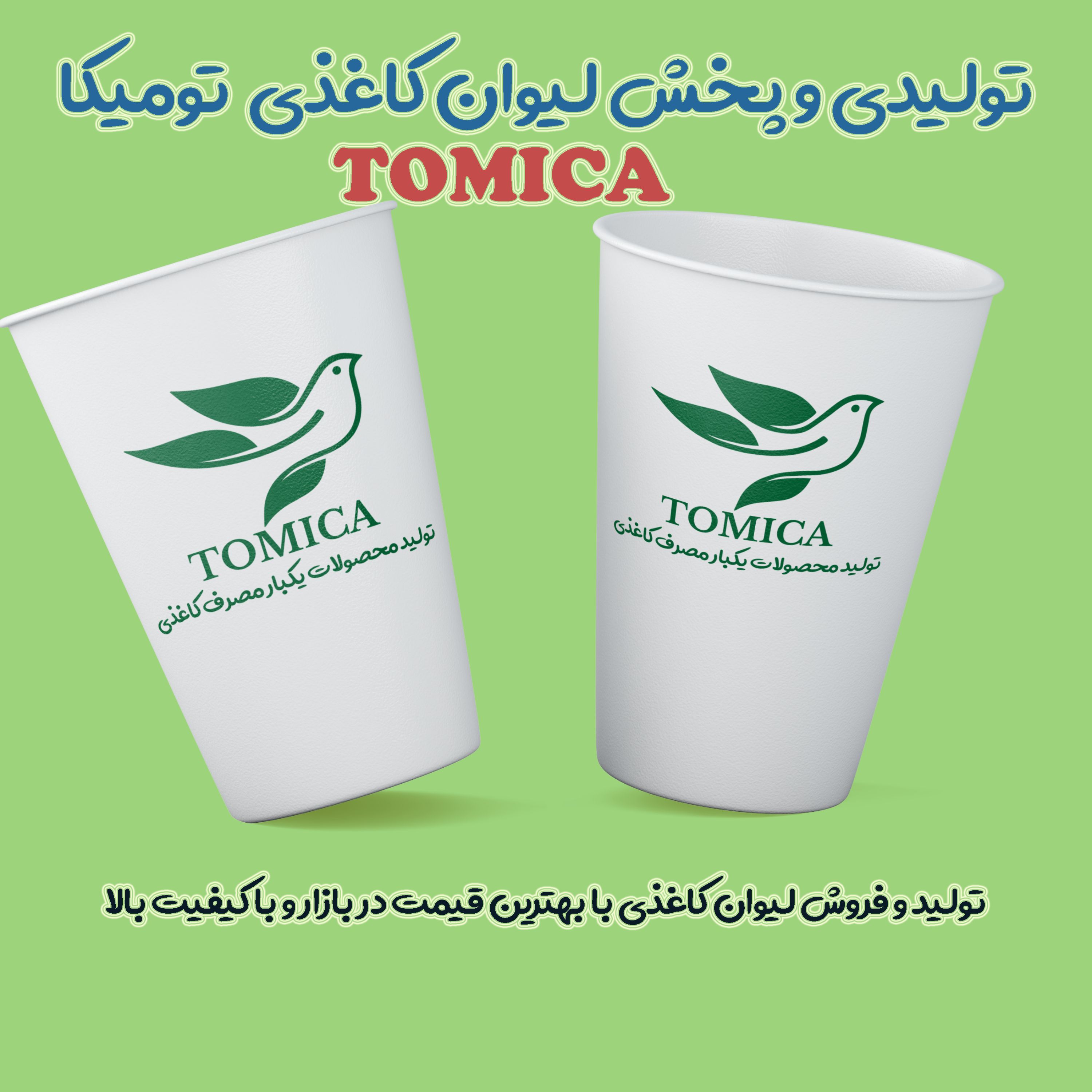 لیوان کاغذی یکبار مصرف 220 سی سی پارس پک   کارتن 2000 عددی