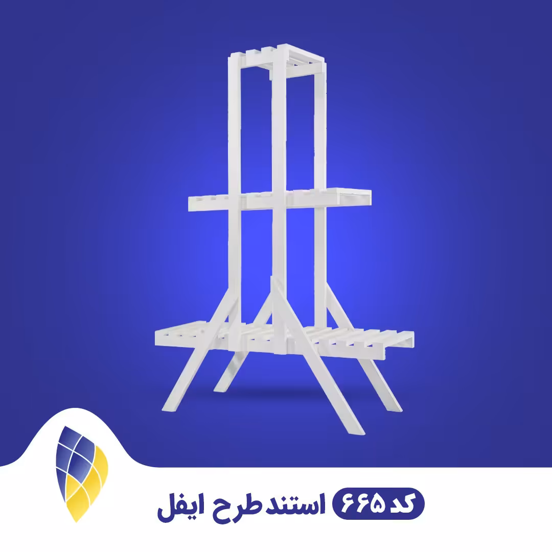 استند گل و  گلدان -  مدل  ایفل -  کد PA-665
