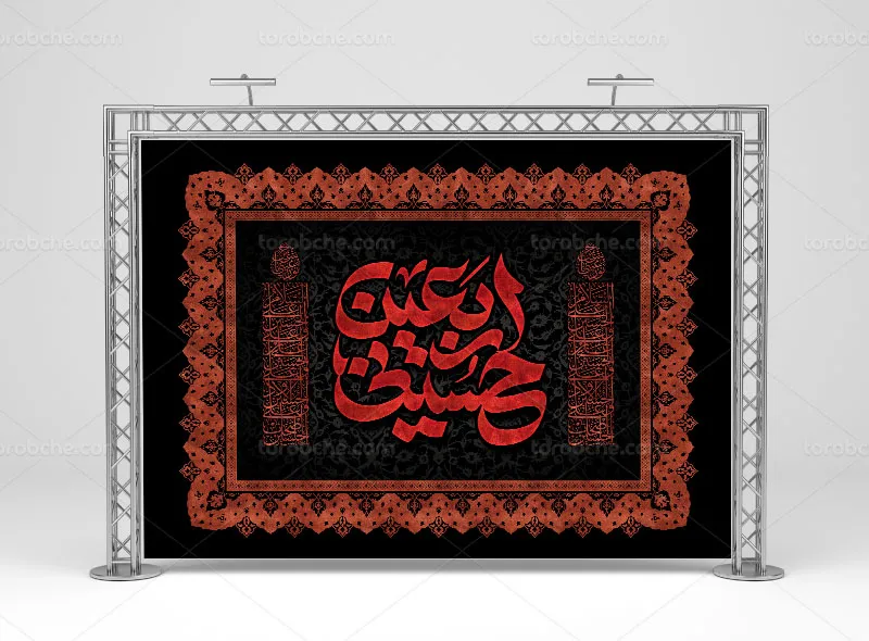 طرح لایه باز بنر اربعین حسینی | گرافیک با طعم تربچه