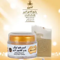 پکیج گلامور رفع نواحی تیره بدن آذین