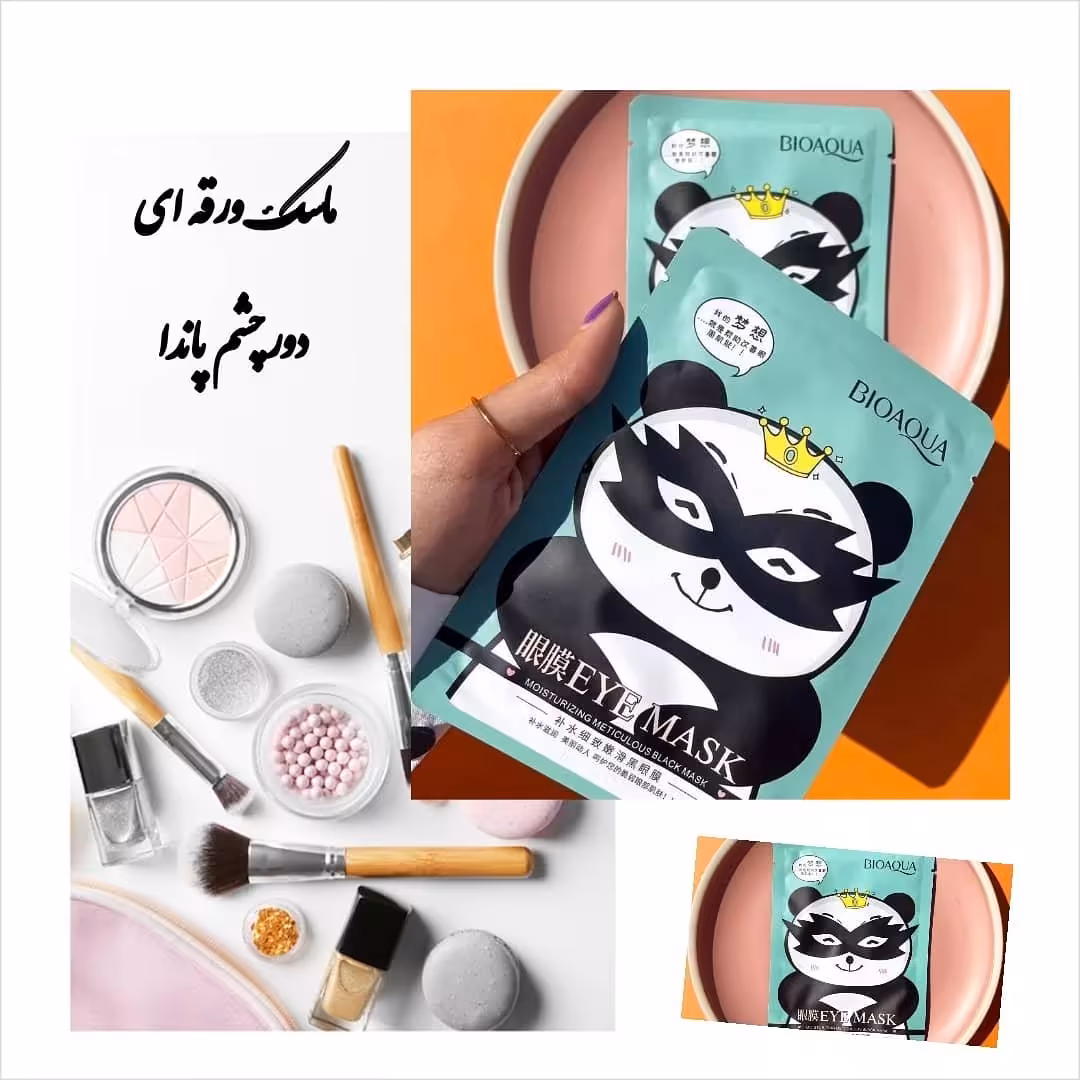 ماسک دور چشم پاندا بیوآکوا