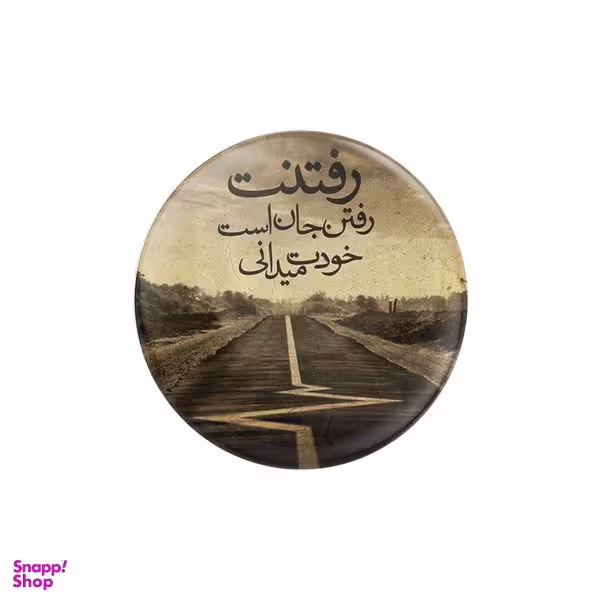 پیکسل ترمه طراحان ایده مدل رفتنت رفتن جان است کد trm014