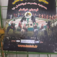 دی وی دی تعزیه حضرت مسلم 1401