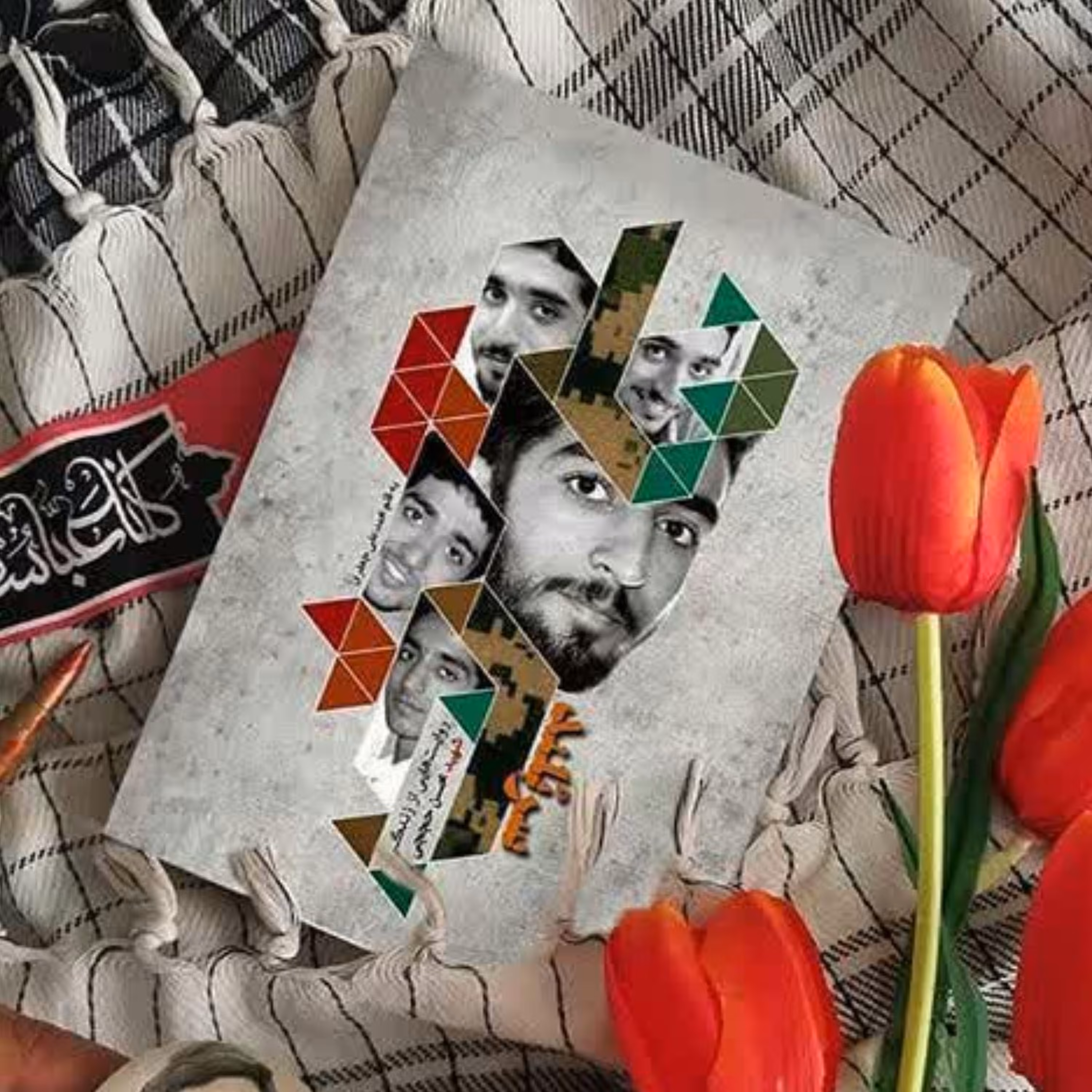 9836-کتاب سربلند-روایت هایی از زندگی شهید محسن ححجی-نشر شهیدکاظمی