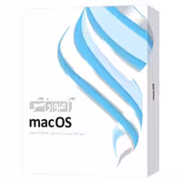نرم افزار آموزش macOS محصول شرکت پرند سطح مقدماتي تا پيشرفته | ژیوار مارکت - لپتاپ استوک، لوازم جانبی موبایل و کامپیوتر