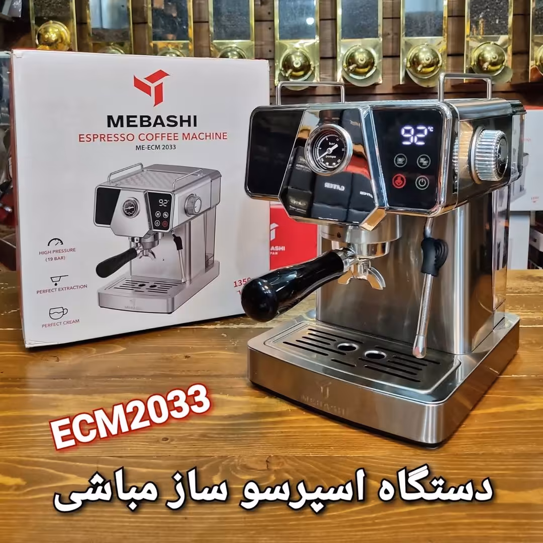 اسپرسوساز مباشی کد 2033