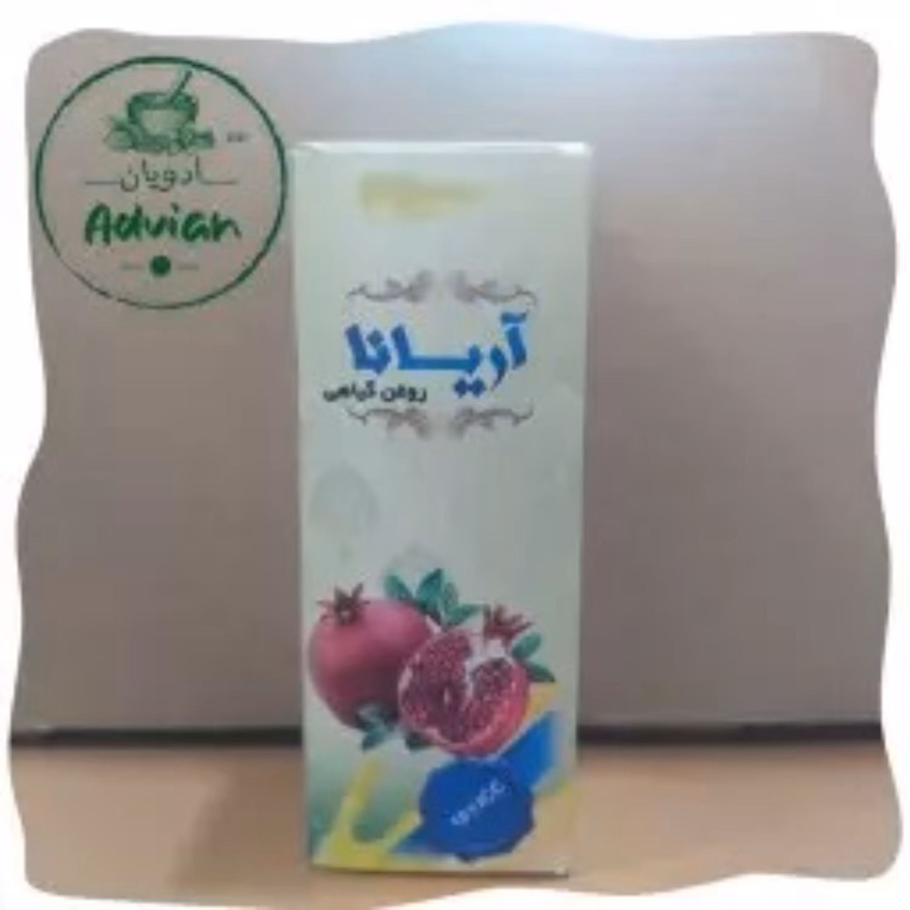 روغن هسته انار