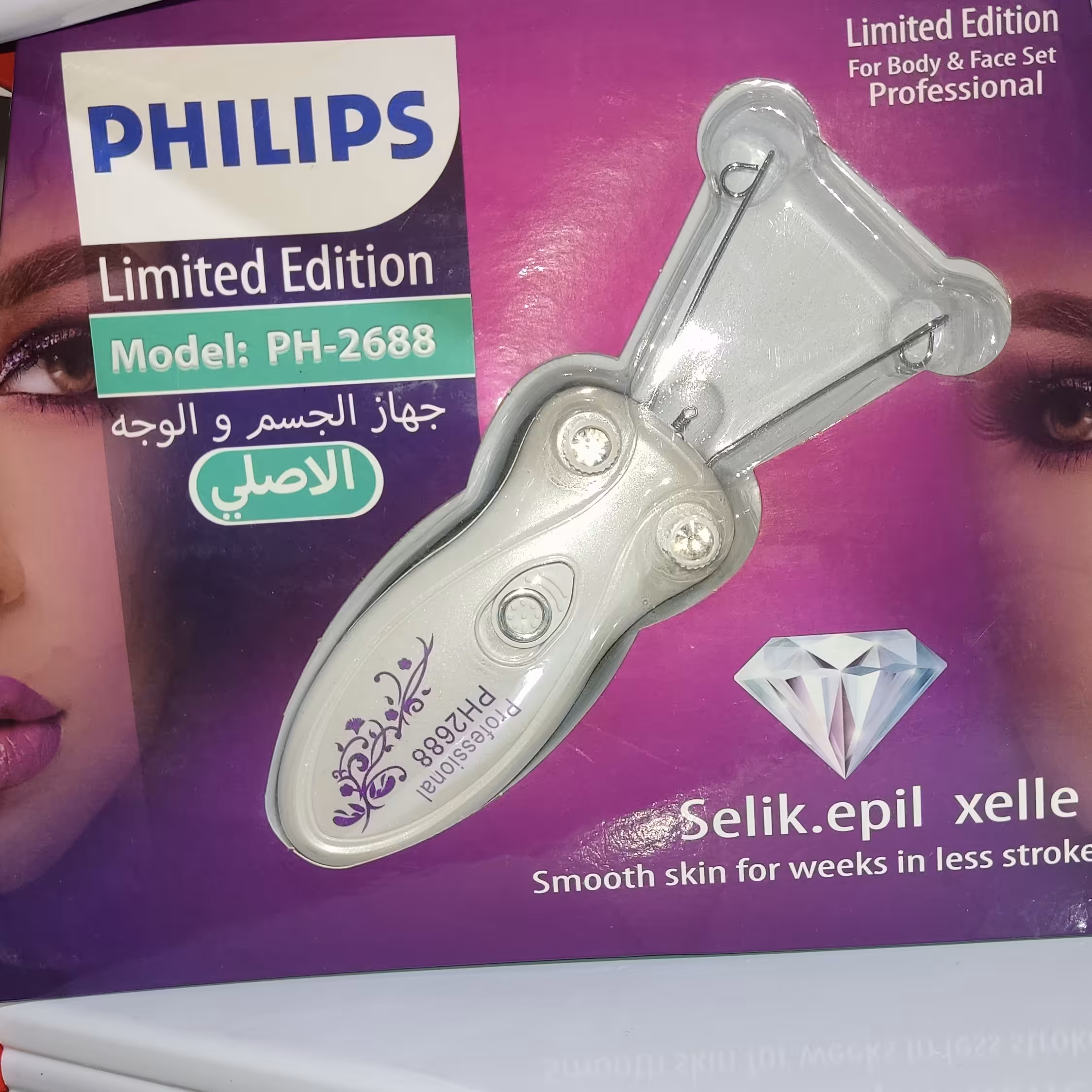 بند انداز برقی فیلیپس اصل