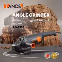 فرز  فوق صنعتی سنگبری 2600 وات تانوس اصلی