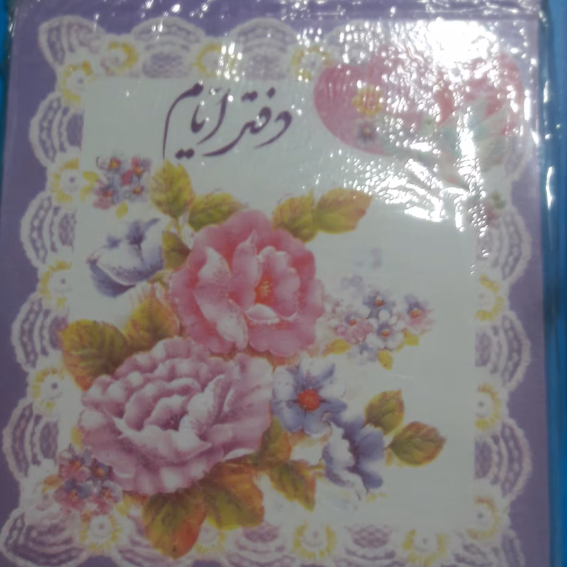 دفتر خاطرات  طرح گل خیام شمالی نوشت افزار پاکزادی