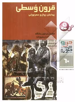 کتاب چرا و چگونه60