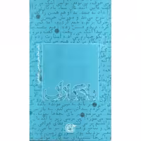 یادگاران-24؛ غلامعلی رجبی (جندقی)