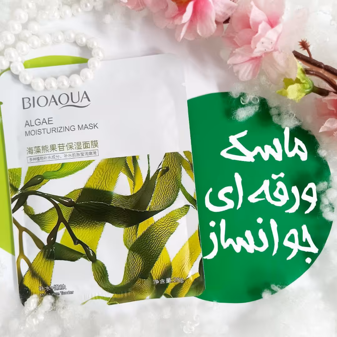 ماسک های ورقه ای بیوآکوا