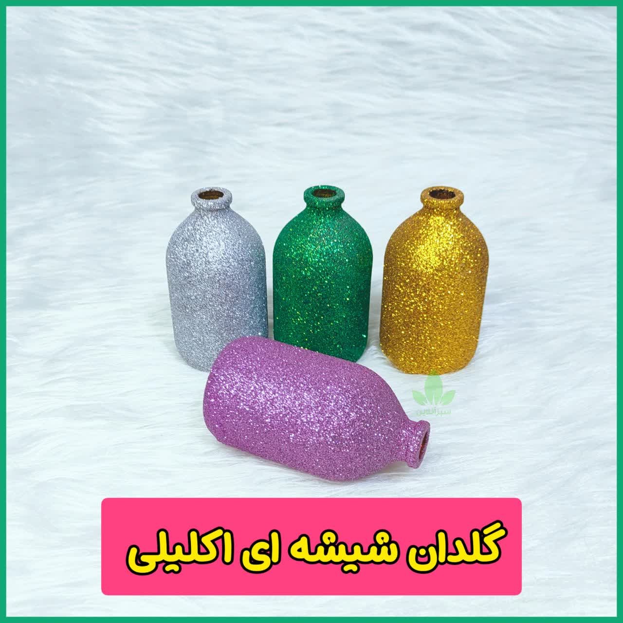 گلدان شیشه ای رنگی مدل اکلیلی ( بطری شیشه رنگی ) دکوری 