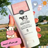 فوم شستشو شیرگاو ایمیجز 100 گرم

