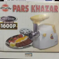 چرخ گوشت پارس خزر 1600