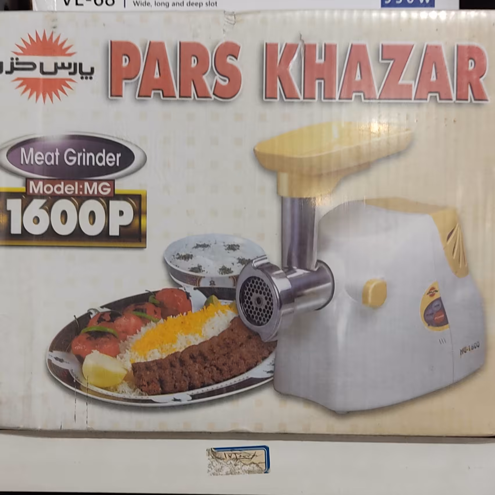 چرخ گوشت پارس خزر 1600