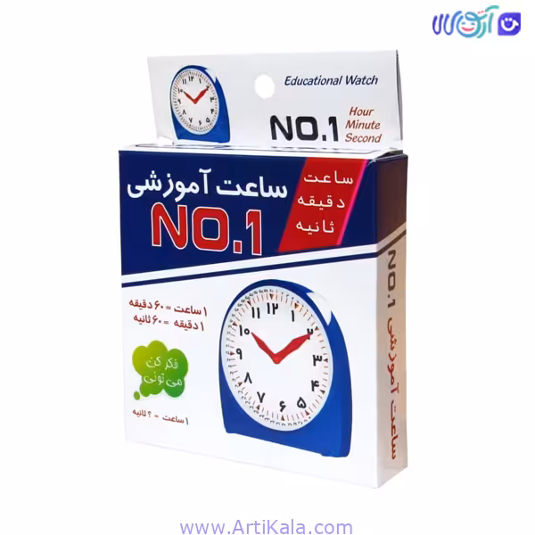 ساعت آموزشی مدرن NO.1