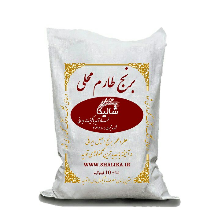 برنج طارم محلی 5 کیلویی