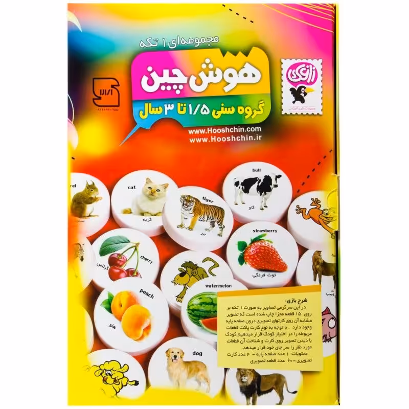 هوش چین 1 تکه  بازی فکری و آموزشی مناسب کودکان 1.5 تا 3 سال