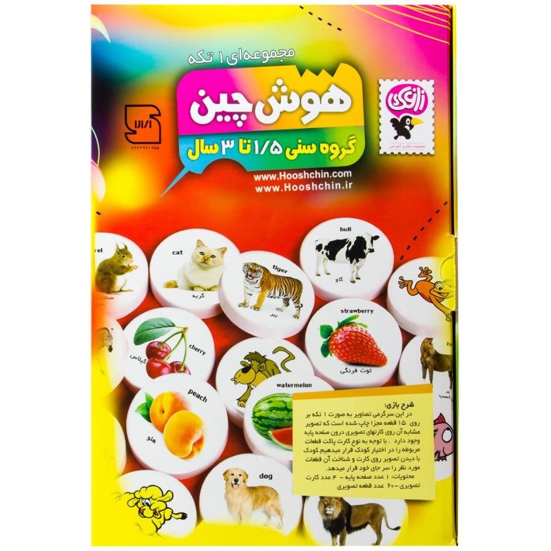 هوش چین 1 تکه  بازی فکری و آموزشی مناسب کودکان 1.5 تا 3 سال