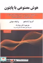 قیمت و خرید کتاب هوش مصنوعی با پایتون اثر آلبرتو آرتاسانچز | ایده بوک