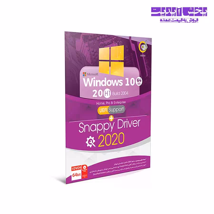 سیستم عامل (ویندوز) 7 Windows 7 SP1 All Edition UEFI 2020