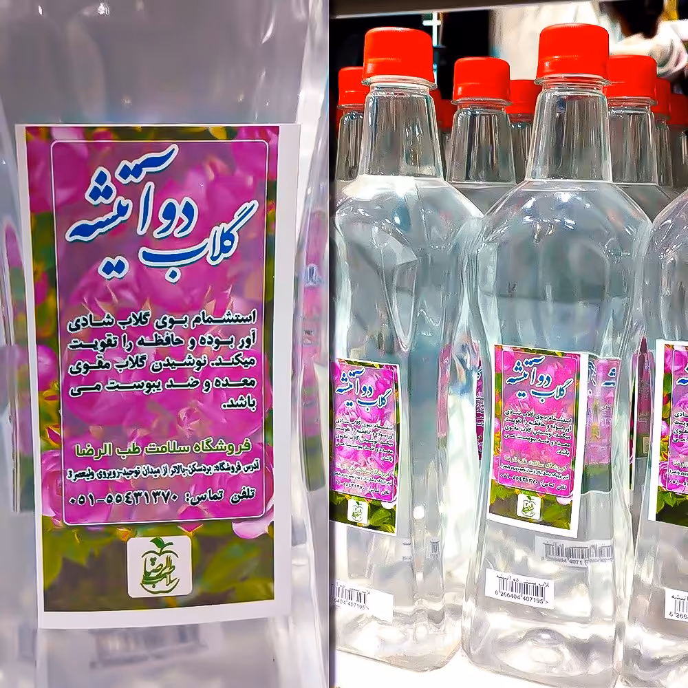 گلاب دوآتشه ممتاز(یک لیتری) 100درصدخالص بدون استخراج اسانس طبیعی