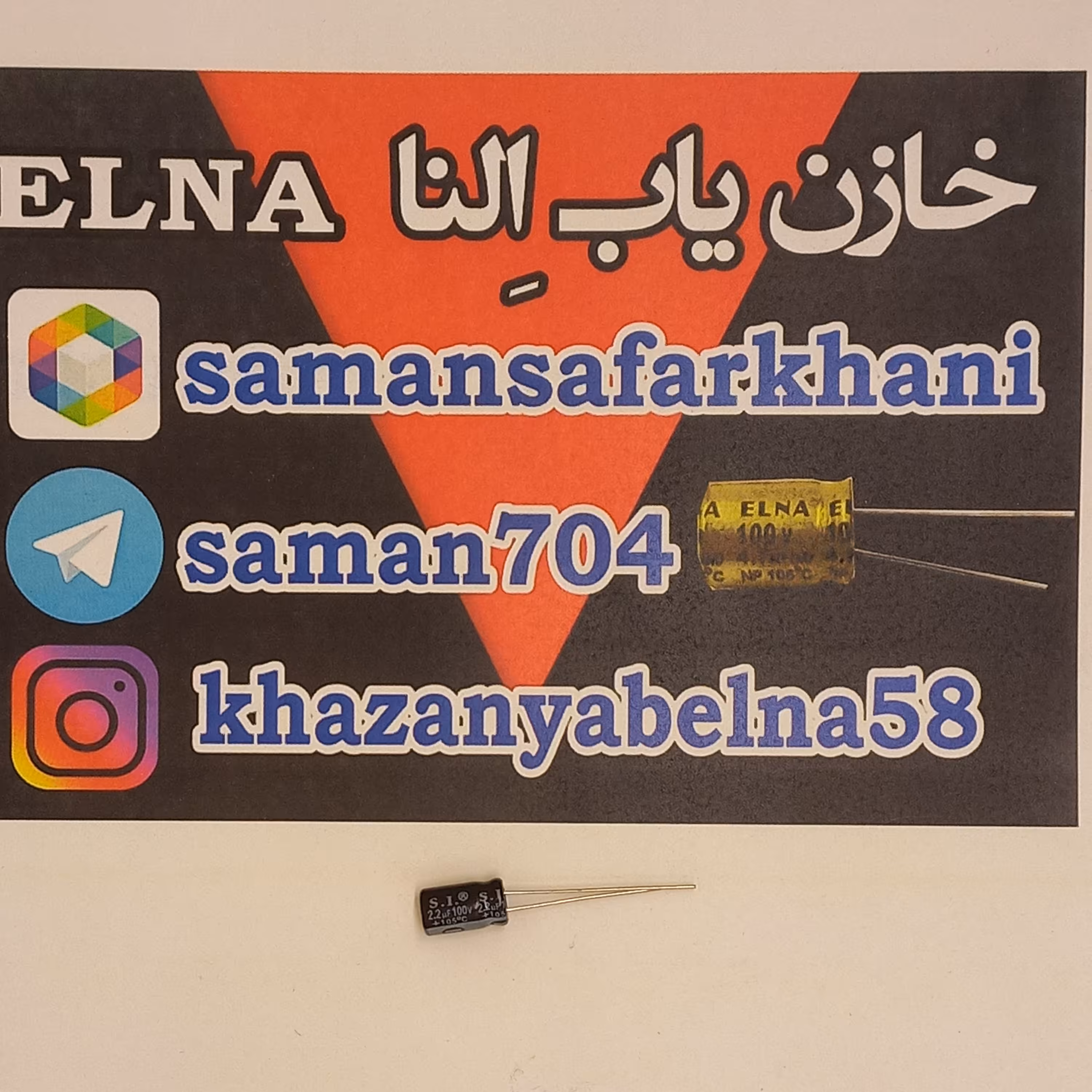 خازن الکترولیت 2.2 میکرو فاراد 100 ولت  پک بسته 20 عددی