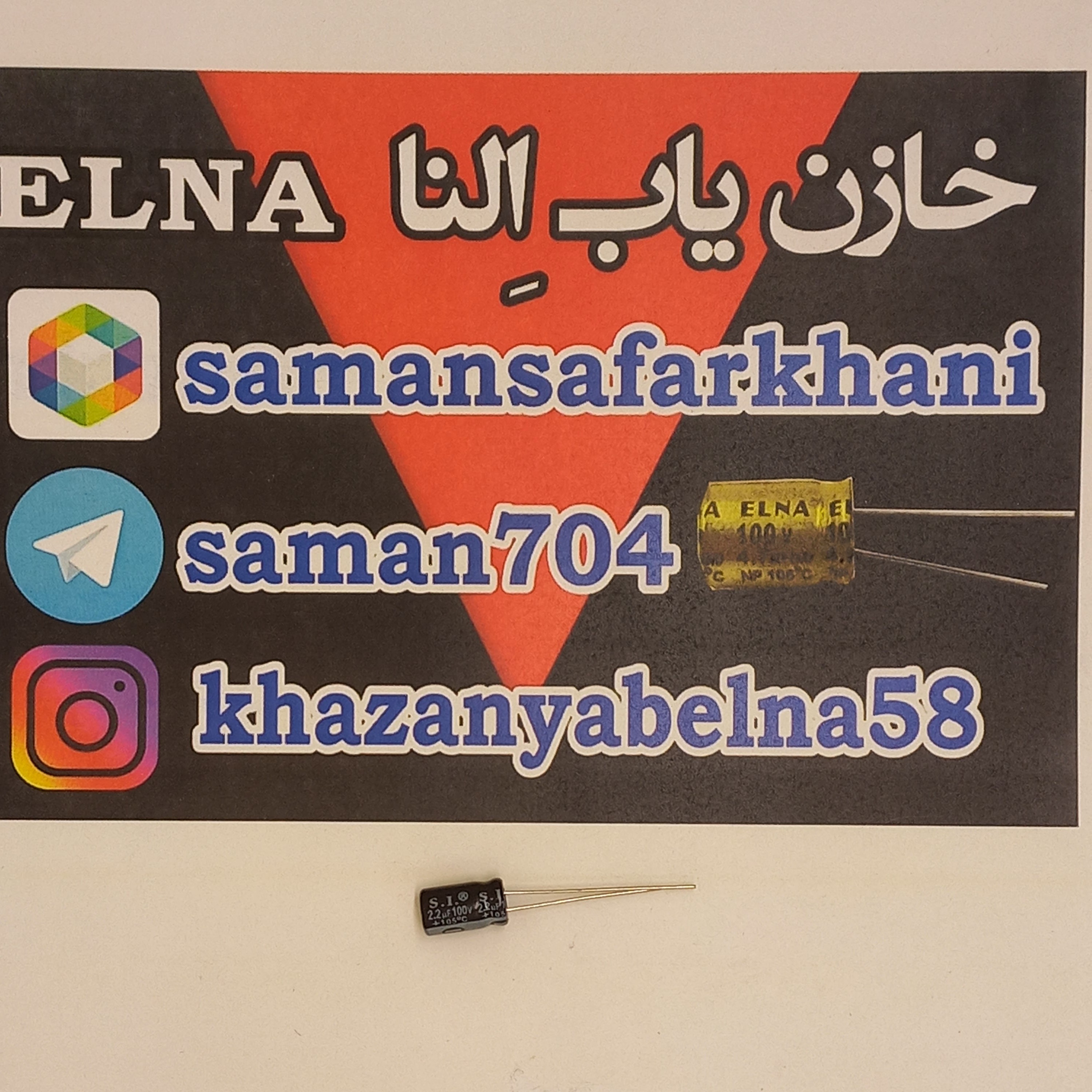 خازن الکترولیت 22 میکرو فاراد 100 ولت  پک بسته 20 عددی