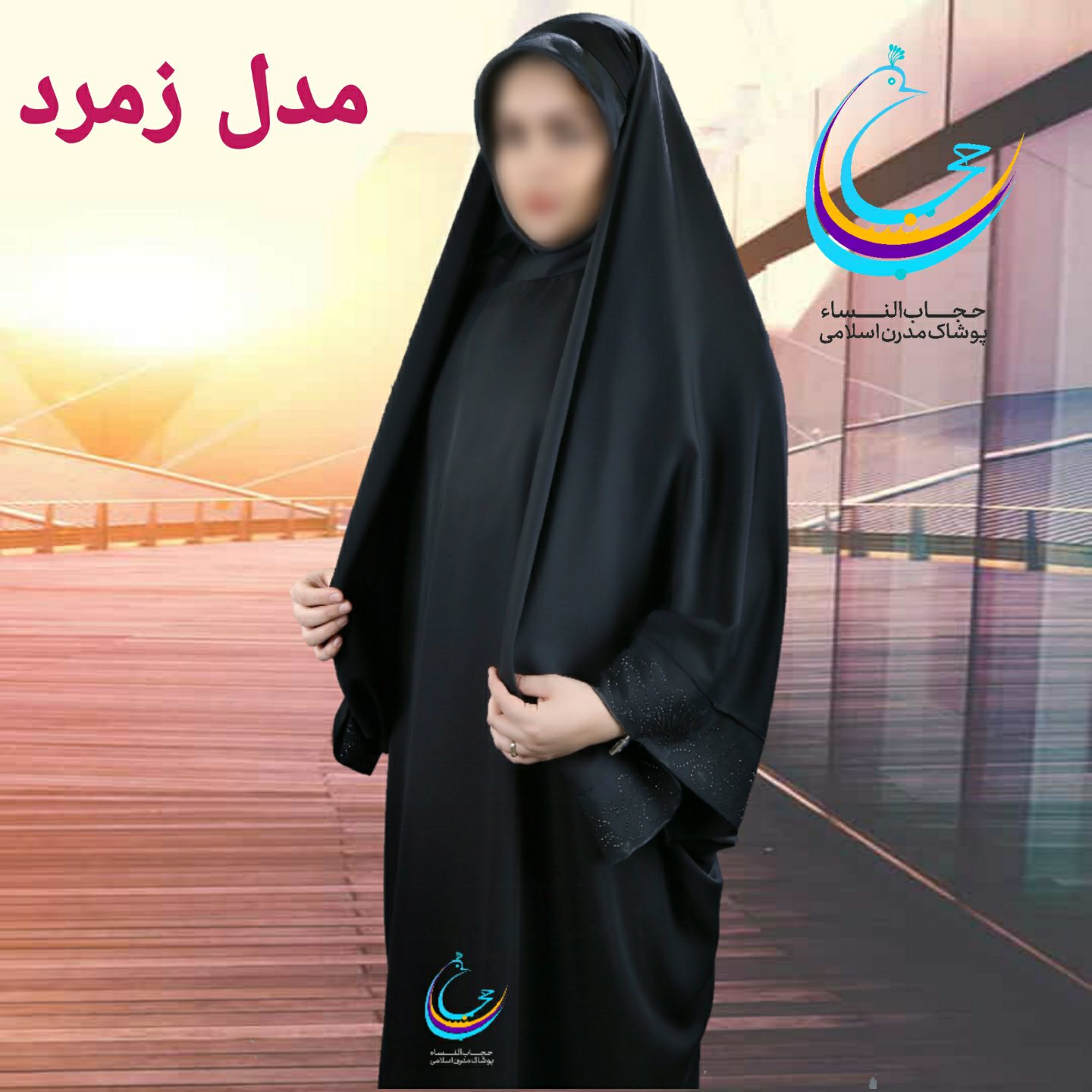 چادر مشکی مدل زمرد
