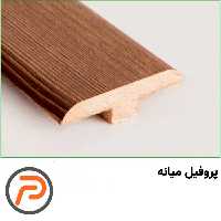 پروفیل یشیل مدل میانه