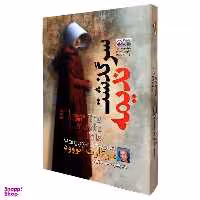 کتاب سرگذشت ندیمه اثر مارگات اتووود نشر آزرمیدخت
