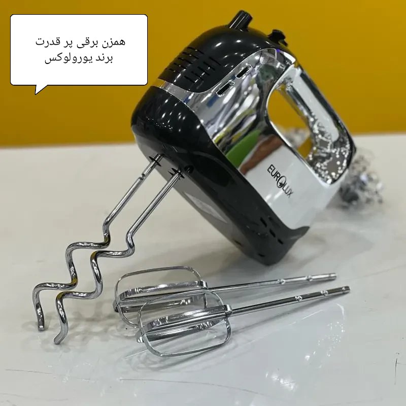 همزن برقی یورولوکس با گارانتی 18 ماهه پرقدرت 600 وات بدنه استیل کد و مدل 3814 (دستی حرفه ای برند بوش فوما مایر دسینی)