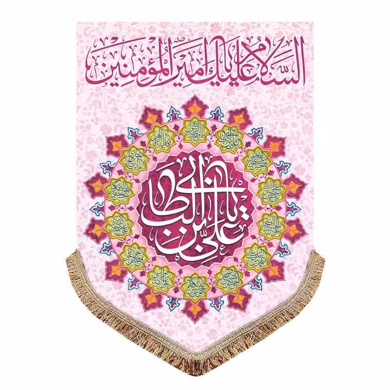 پرچم مخمل یا علی ابن ابی طالب (ع)

پرچم (کتیبه) مخمل ولادت السلام علیک یا امیرالمومنین سایز
50*70
