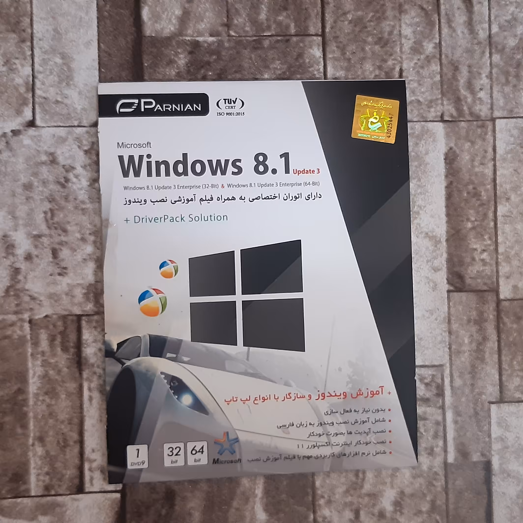 ویندوز 8.1 به همراه پک سلوشن سازگار با انواع لپ تاپ و کامپیوتر