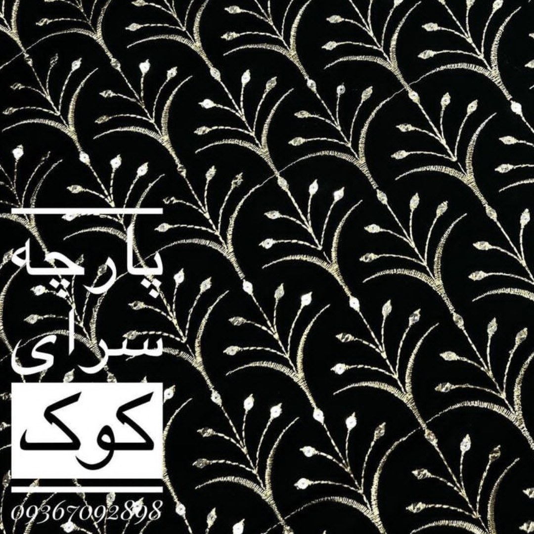 پارچه لینن سوزن دوزی و پولک دوزی هندی
