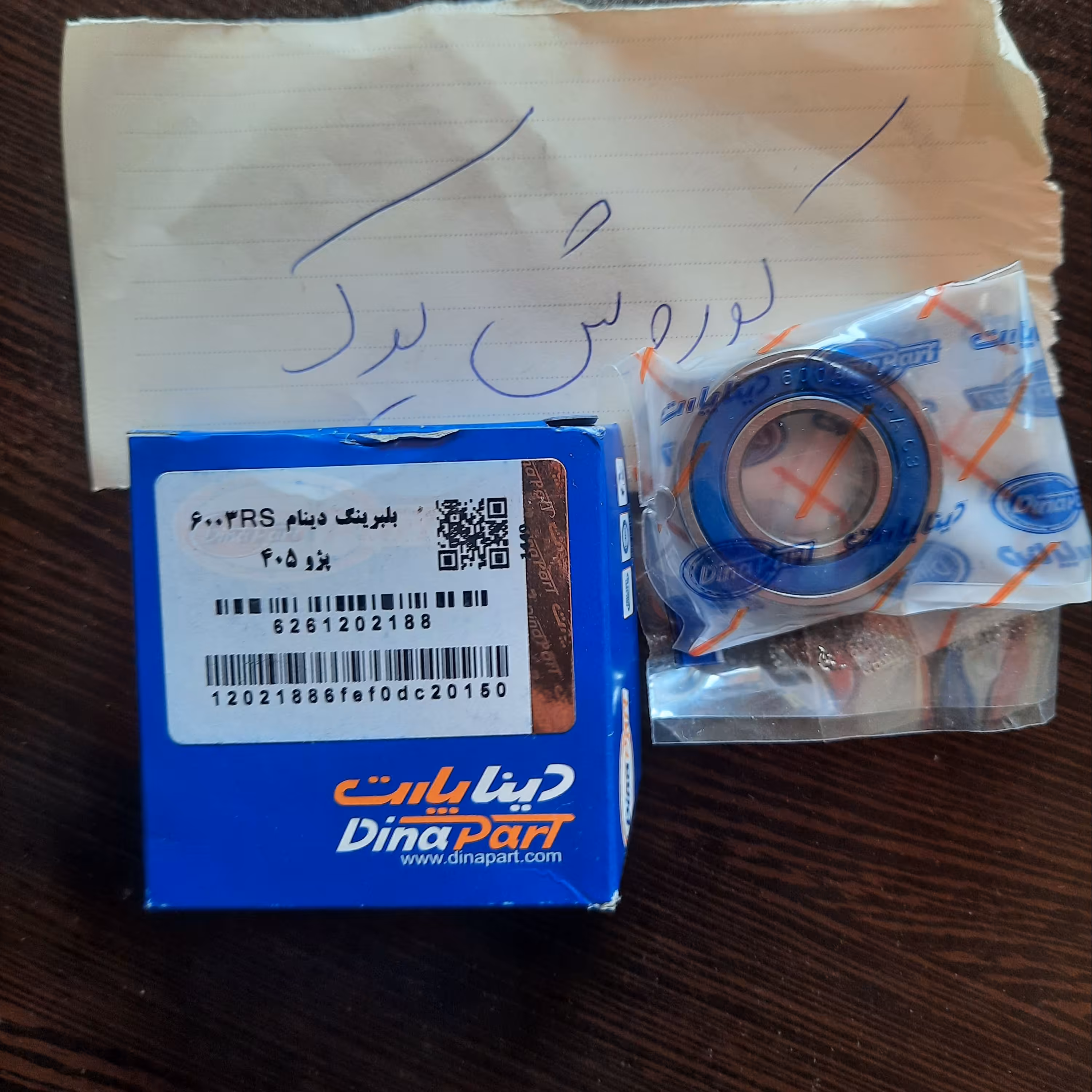 بلبرینگ دینام پژو 405 پژوپارس سمند برند دیناپارت 