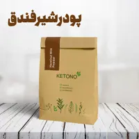 پودر شیرفندق 100 گرمی کتونو