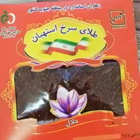 زعفران ناب استهبان(1مثقال)